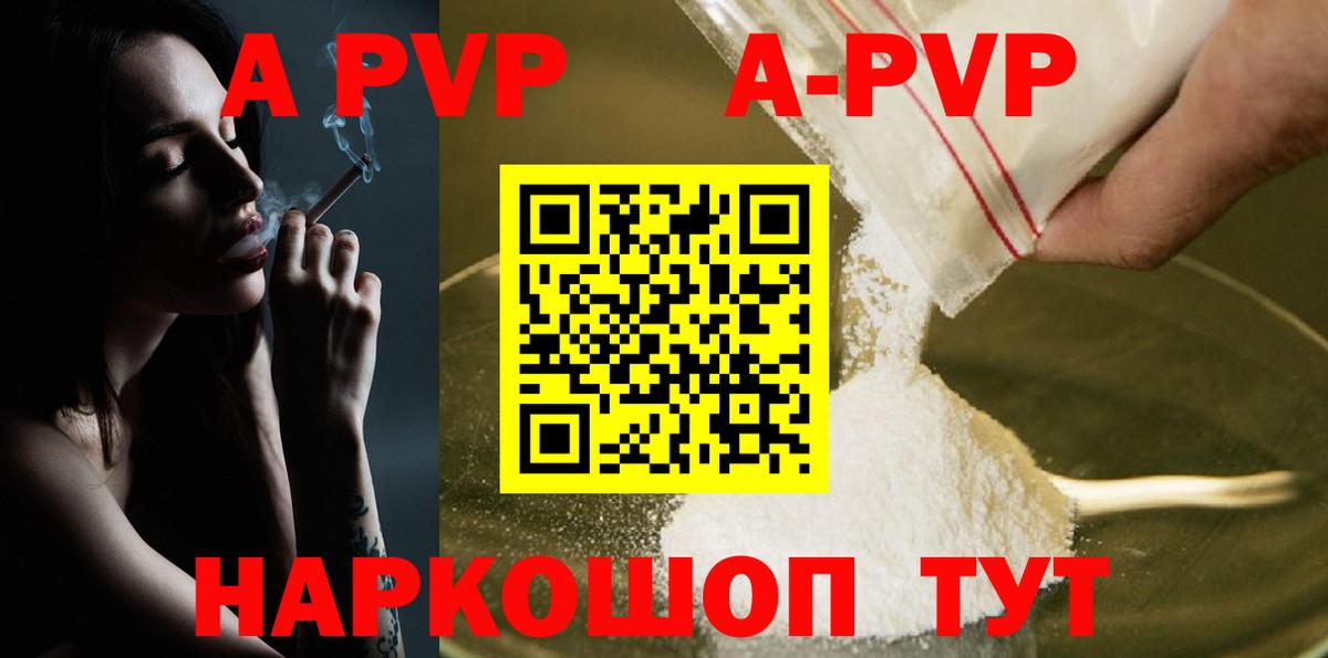 Альфа ПВП VHQ Кудрово