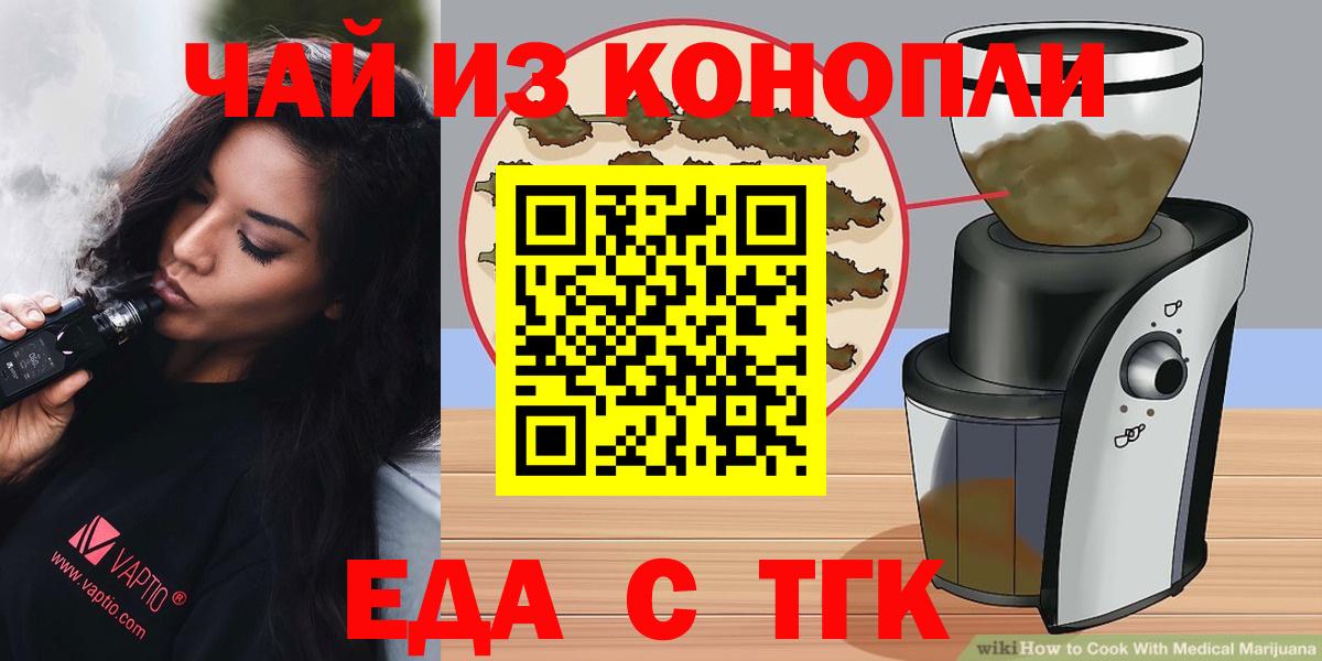 Кудрово  Cannafood марихуана  Вход с VPN 