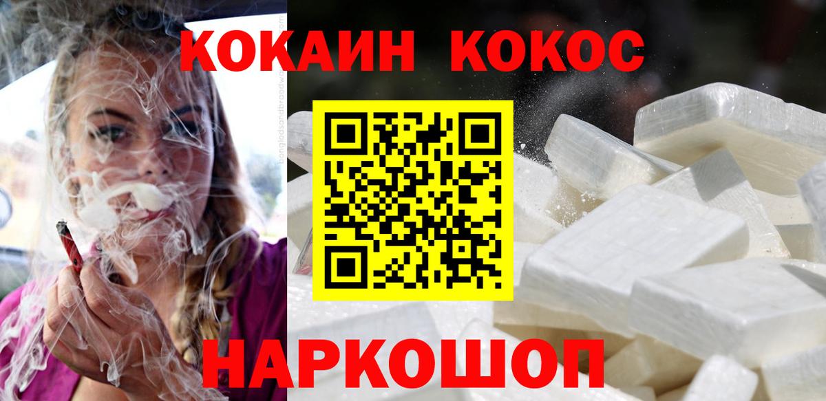 COCAIN Боливия Кудрово