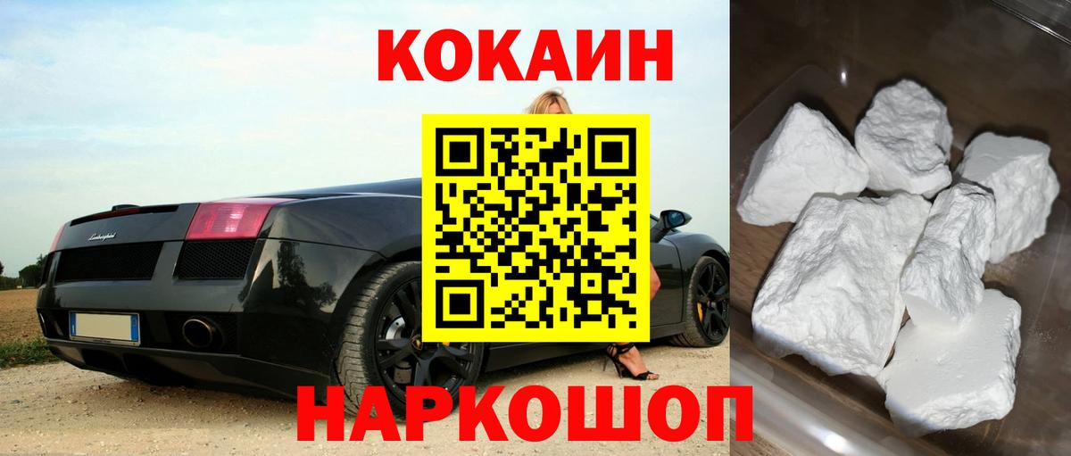 Кудрово  Cocaine Колумбийский  Вход с VPN  Кокаин Fish Scale 