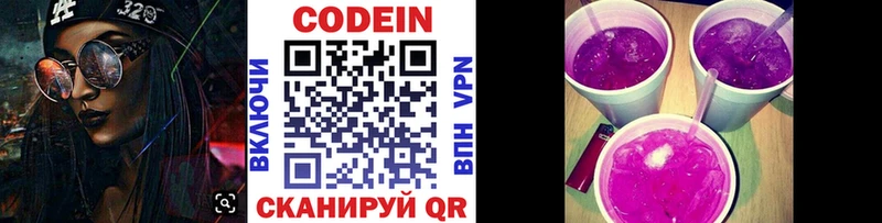 ОМГ ОМГ зеркало  цены   Кудрово  Кодеиновый сироп Lean напиток Lean (лин) 