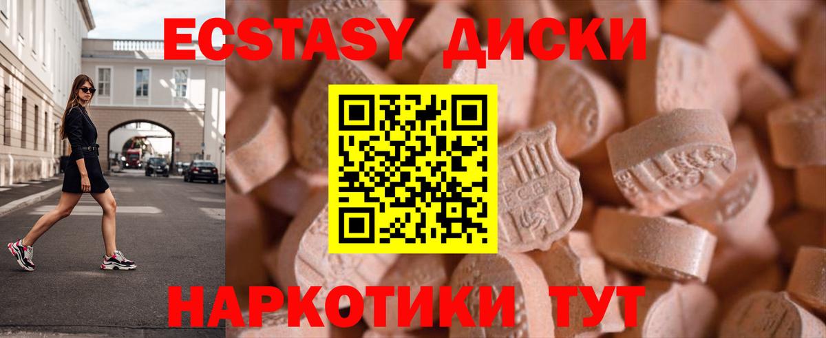 Экстази ешки  ЭКСТАЗИ  Кудрово  Вход с VPN  Ecstasy VHQ 