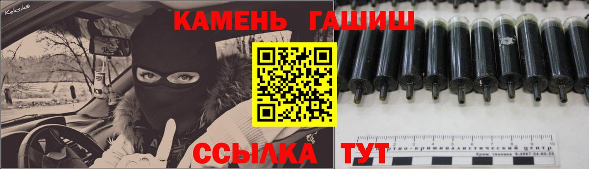 ГАШИШ убойный  Вход с VPN  Гашиш  Гашиш Ice-O-Lator  Кудрово 