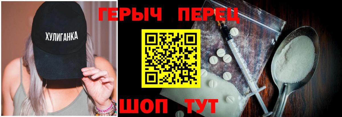 Героин  Героин герыч  Вход с VPN  Кудрово 