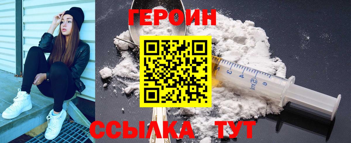 ГЕРОИН Heroin Кудрово