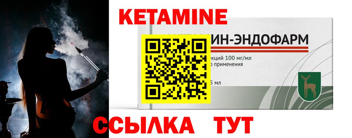 Кетамин ketamine  КЕТАМИН VHQ  Вход с VPN  Кудрово 