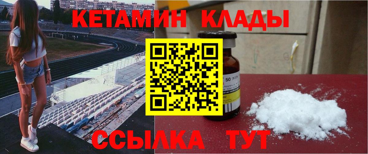 КЕТАМИН VHQ Кудрово