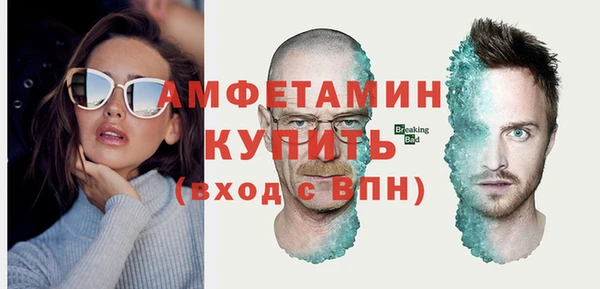 мяу мяу кристалл Кинешма