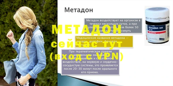 мяу мяу кристалл Кинешма
