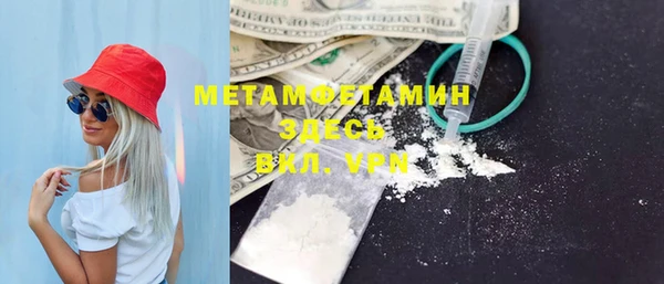 мяу мяу кристалл Кинешма