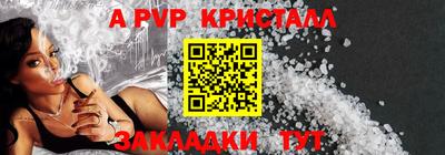 альфа пвп Донецк