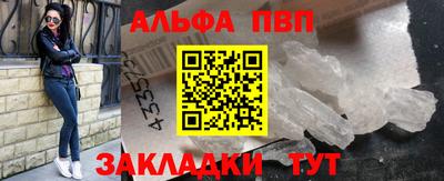 альфа пвп Донецк