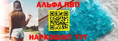 альфа пвп Донецк