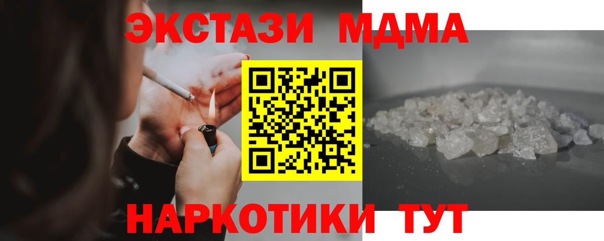 Кудрово  МДМА молли  MDMA кристаллы  Вход с VPN 
