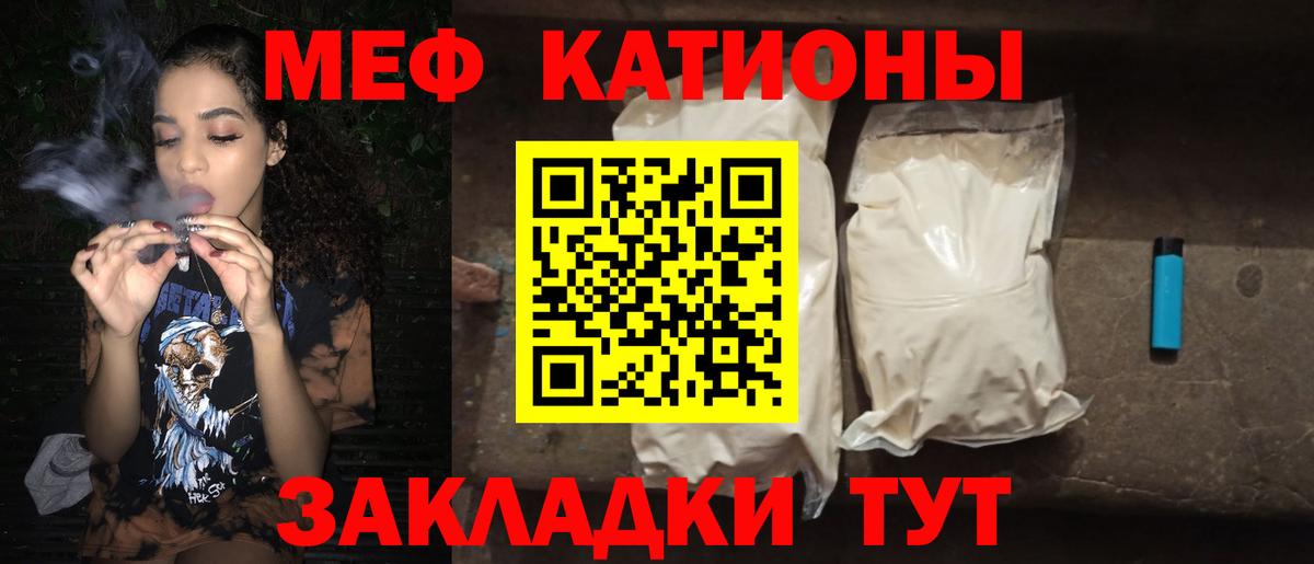 МЕФ  Вход с VPN  хочу наркоту  Кудрово  МЯУ-МЯУ мяу мяу  Мефедрон мука 
