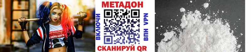 наркотики  Кудрово  МЕТАДОН VHQ 