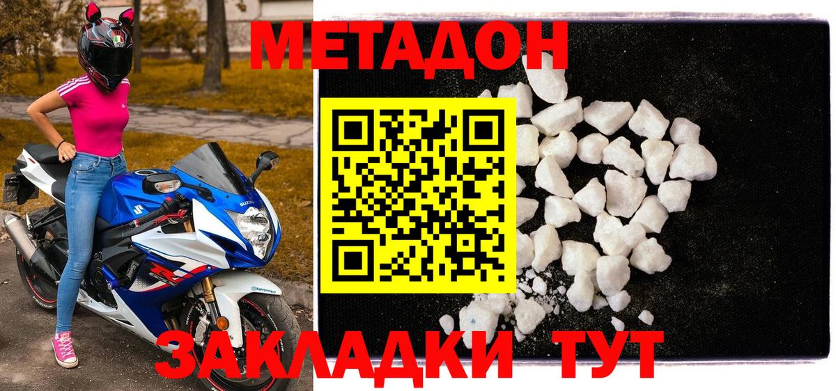 Метадон VHQ Кудрово