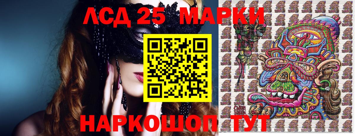 Наркотические марки 1500мкг Кудрово