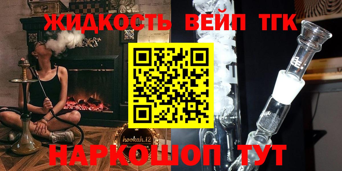 Дистиллят ТГК THC oil  Вход с VPN  Кудрово 